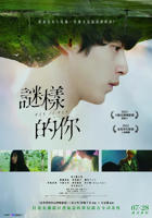 日剧《谜样的爱子》未删减在线观看完整版